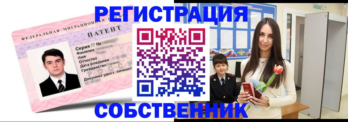 прописка гарантия в Рязани