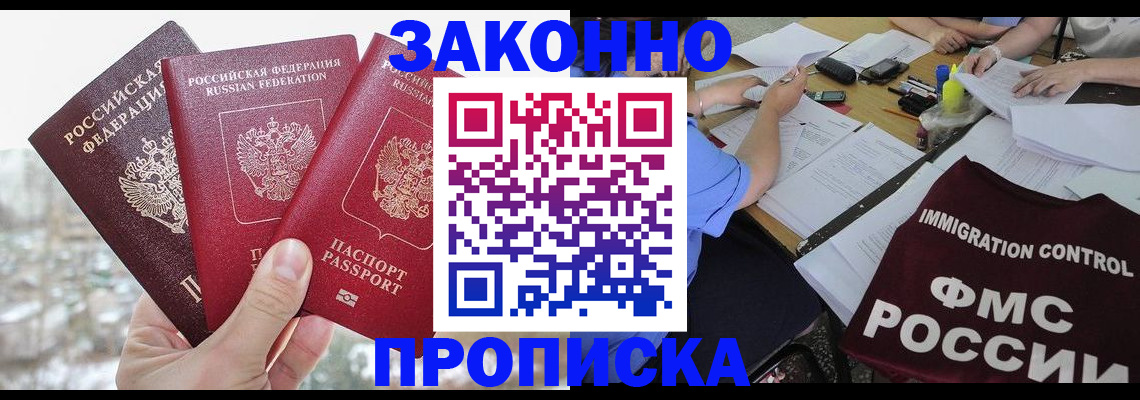 временная регистрация поиск в Рязани