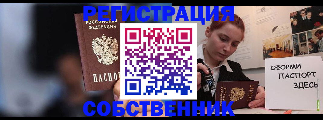прописка в Рязани