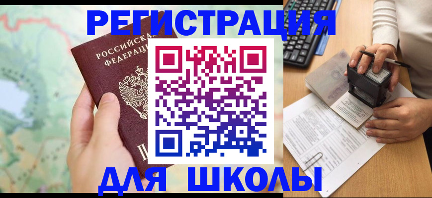 временная регистрация для всех в Рязани