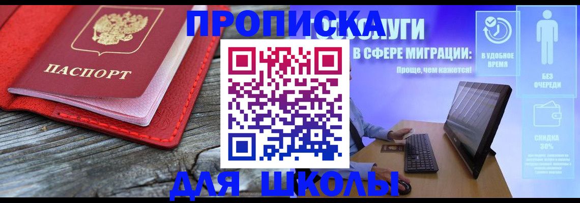 прописка законно в Рязани